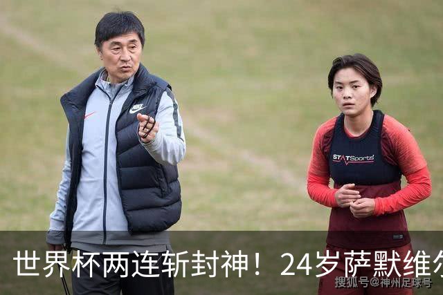 世界杯两连斩封神！24岁萨默维尔横空出世，曼联球迷集体请愿：砸锅卖铁也要签下